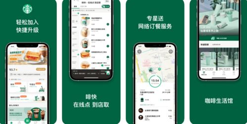 星巴克回應大數據殺熟爭議 不存在針對老顧客的定價策略，建議用戶更新App