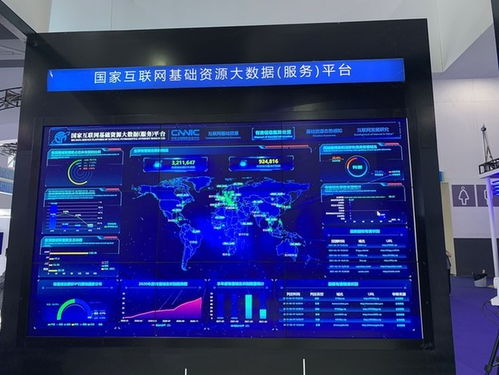 中國互聯網絡信息中心數博會展示科研創新成果，引領互聯網信息服務新篇章